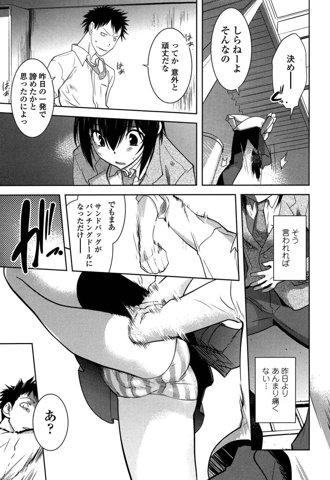 [Ruuen Rouga] Mayakashi Enbuchou Fhentai - Page 44