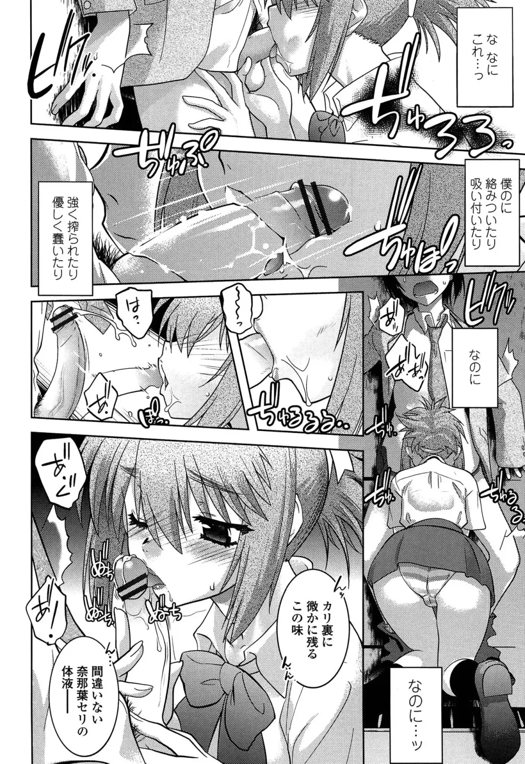 [Ruuen Rouga] Mayakashi Enbuchou Fhentai - Page 49