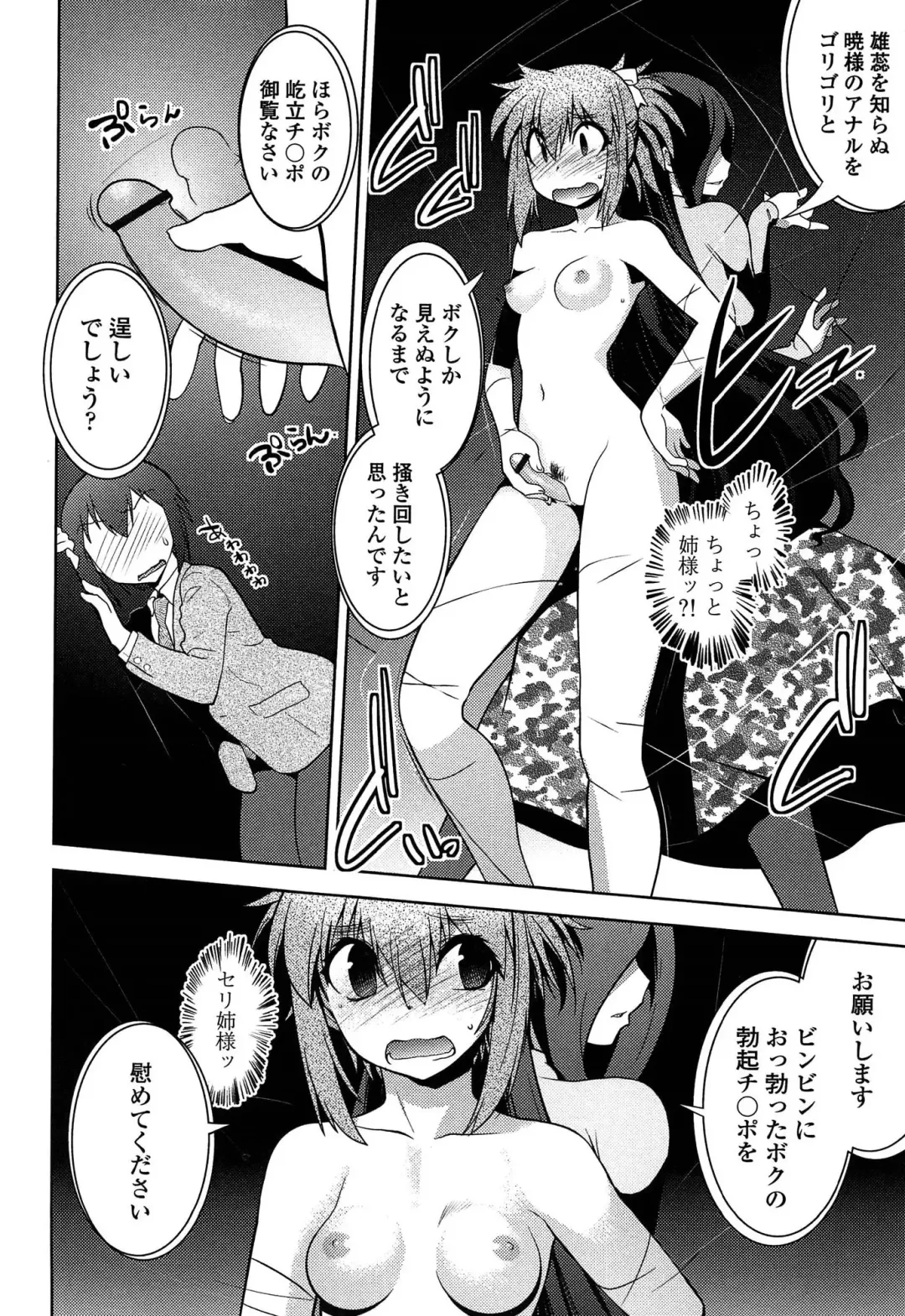 [Ruuen Rouga] Mayakashi Enbuchou Fhentai - Page 81