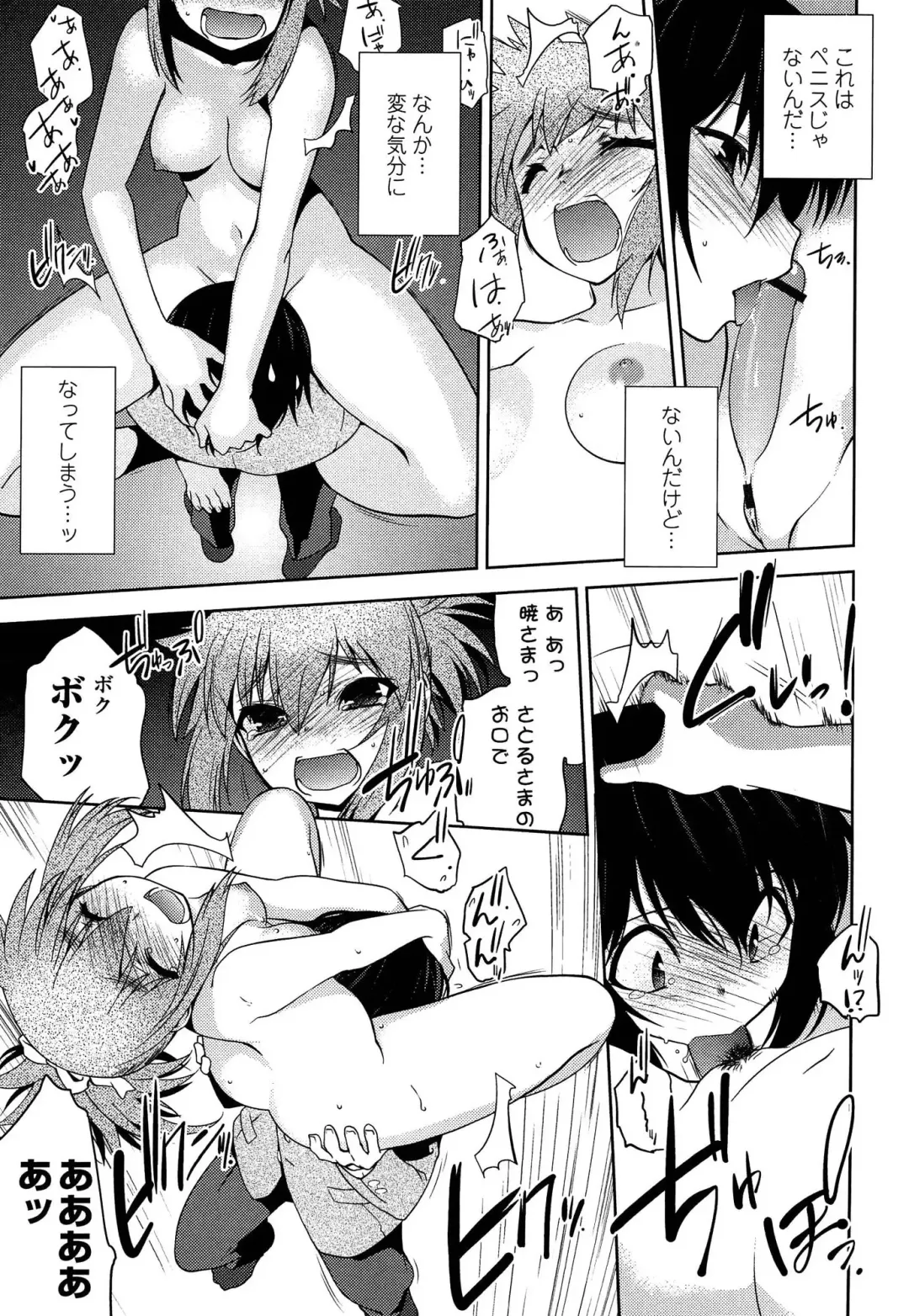 [Ruuen Rouga] Mayakashi Enbuchou Fhentai - Page 86