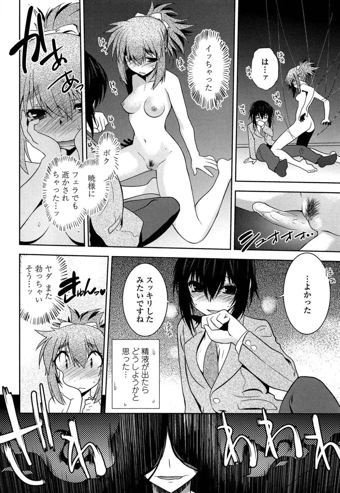 [Ruuen Rouga] Mayakashi Enbuchou Fhentai - Page 87