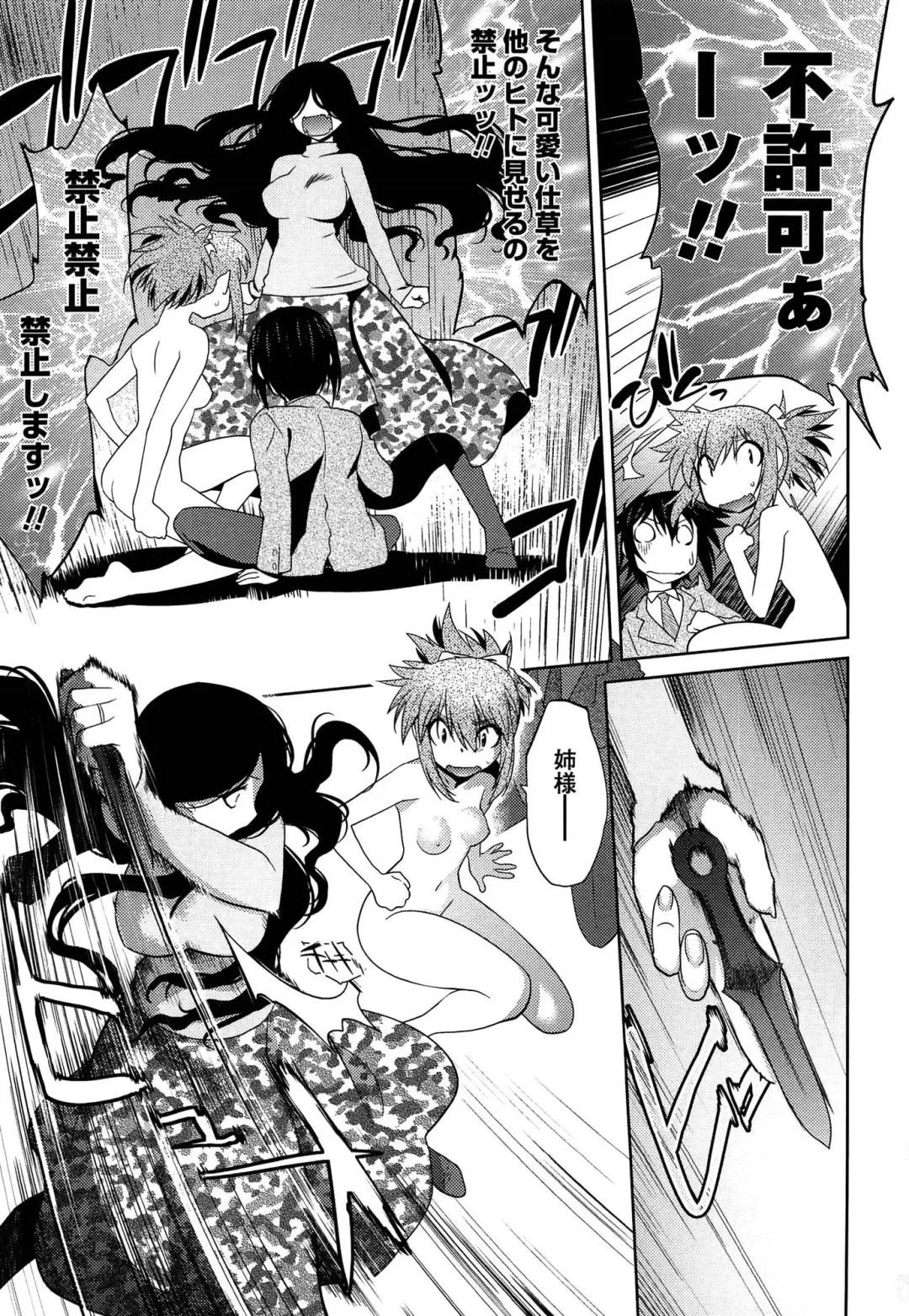 [Ruuen Rouga] Mayakashi Enbuchou Fhentai - Page 88