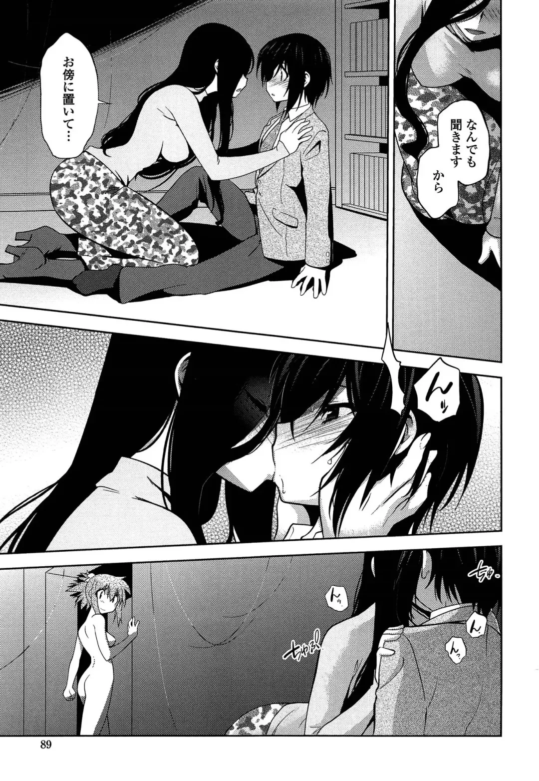 [Ruuen Rouga] Mayakashi Enbuchou Fhentai - Page 92