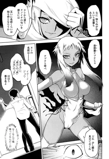 [Ruuen Rouga] Mayakashi Enbuchou Fhentai - Page 100