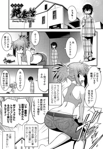 [Ruuen Rouga] Mayakashi Enbuchou Fhentai - Page 102