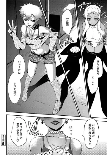 [Ruuen Rouga] Mayakashi Enbuchou Fhentai - Page 125