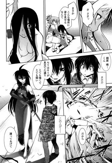 [Ruuen Rouga] Mayakashi Enbuchou Fhentai - Page 181