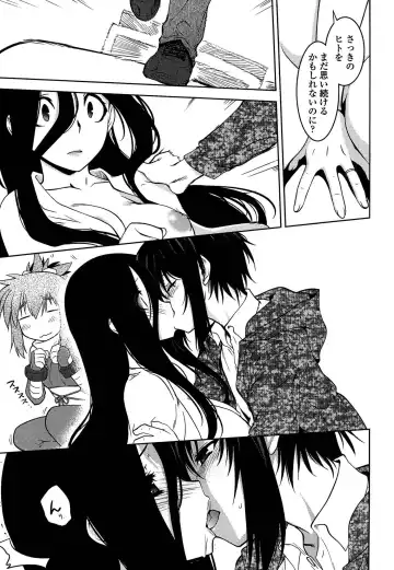 [Ruuen Rouga] Mayakashi Enbuchou Fhentai - Page 184