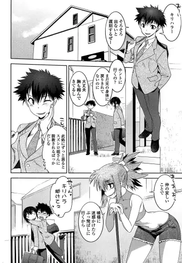 [Ruuen Rouga] Mayakashi Enbuchou Fhentai - Page 195