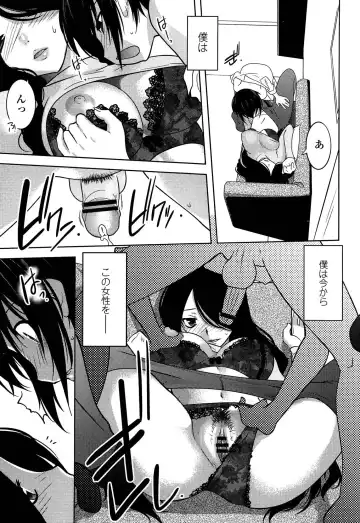 [Ruuen Rouga] Mayakashi Enbuchou Fhentai - Page 20