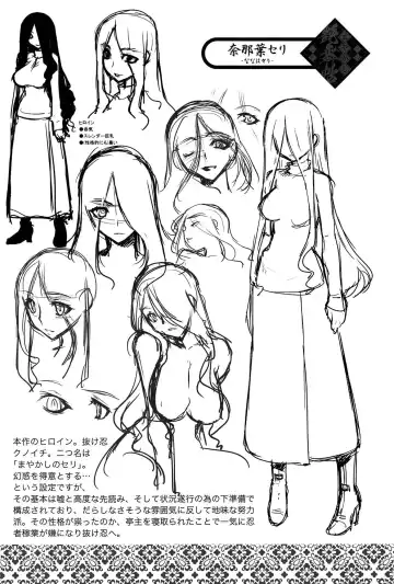 [Ruuen Rouga] Mayakashi Enbuchou Fhentai - Page 201