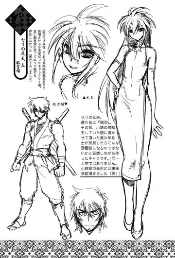 [Ruuen Rouga] Mayakashi Enbuchou Fhentai - Page 206