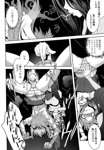 [Ruuen Rouga] Mayakashi Enbuchou Fhentai - Page 71