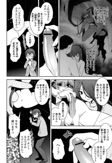 [Ruuen Rouga] Mayakashi Enbuchou Fhentai - Page 79