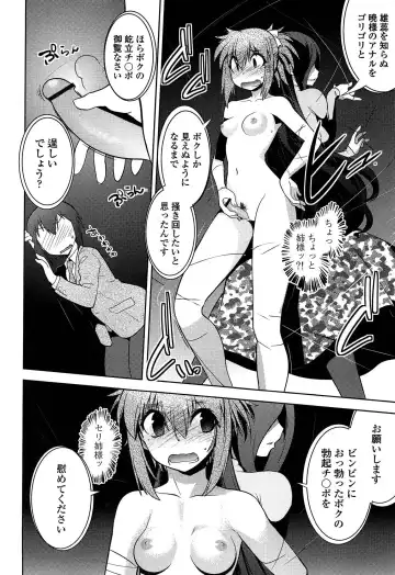 [Ruuen Rouga] Mayakashi Enbuchou Fhentai - Page 81