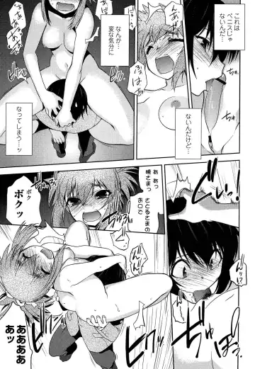 [Ruuen Rouga] Mayakashi Enbuchou Fhentai - Page 86