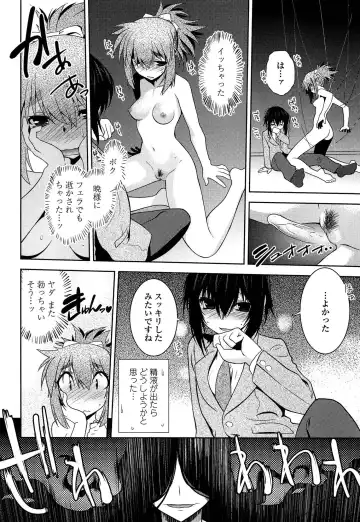 [Ruuen Rouga] Mayakashi Enbuchou Fhentai - Page 87