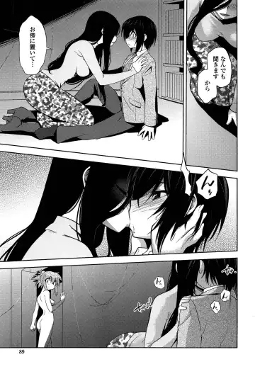 [Ruuen Rouga] Mayakashi Enbuchou Fhentai - Page 92