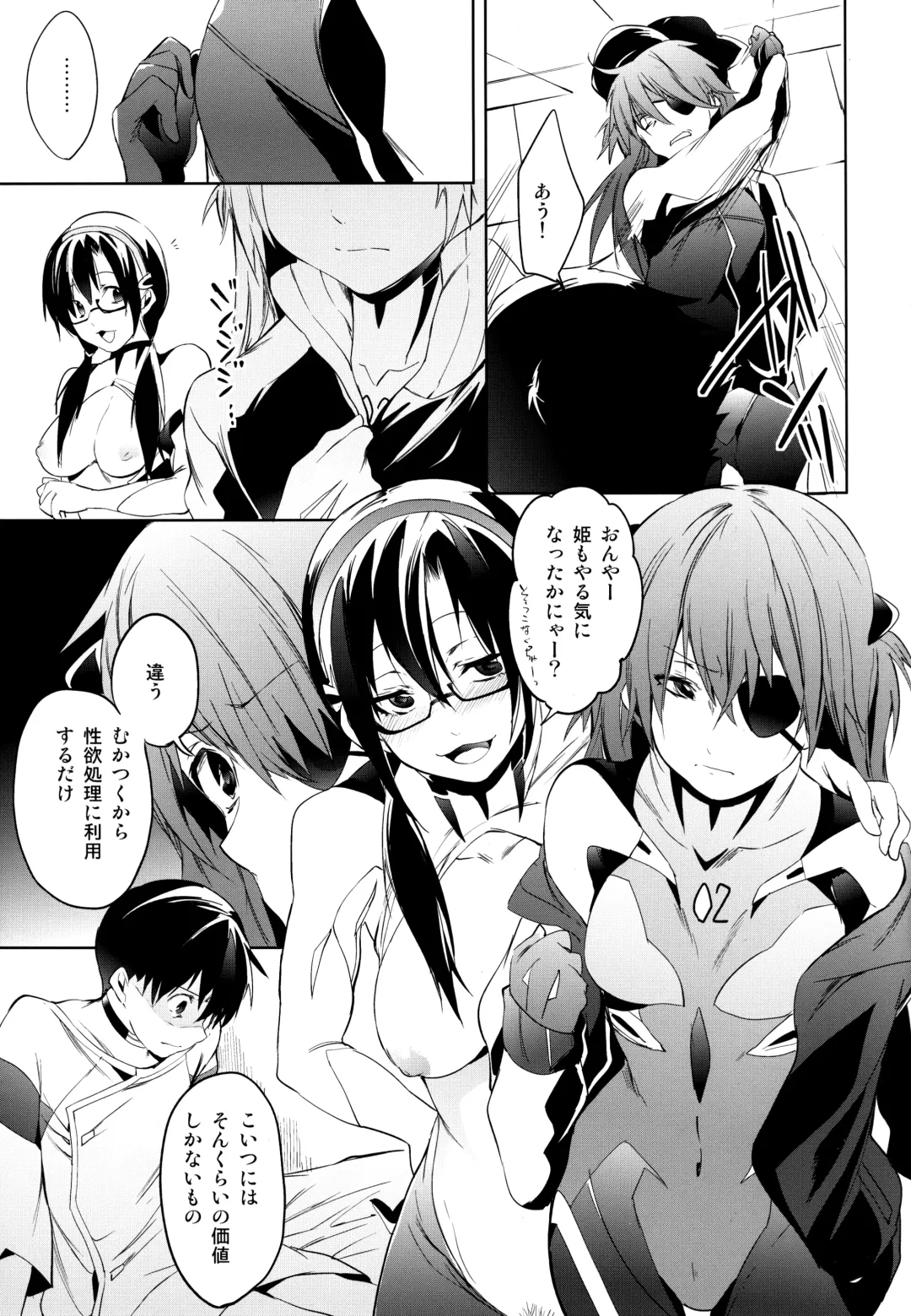 [Shono Kotaro] Eternal Love Fhentai - Page 14