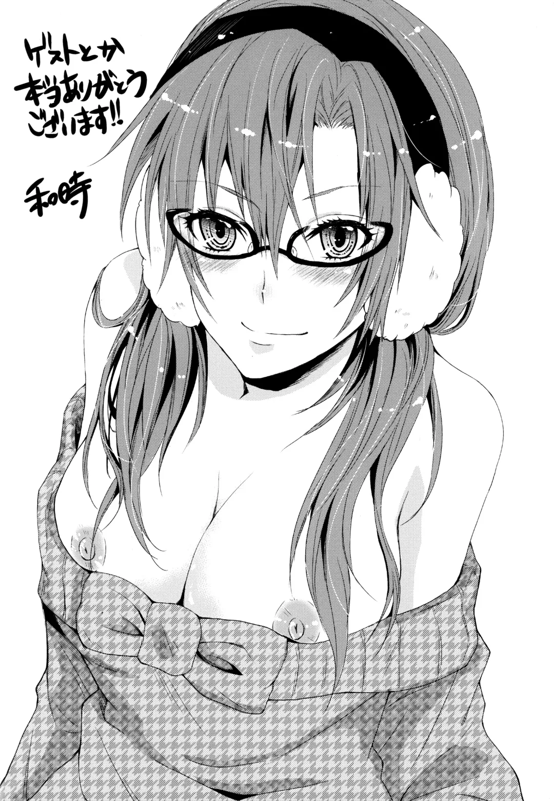 [Shono Kotaro] Eternal Love Fhentai - Page 23