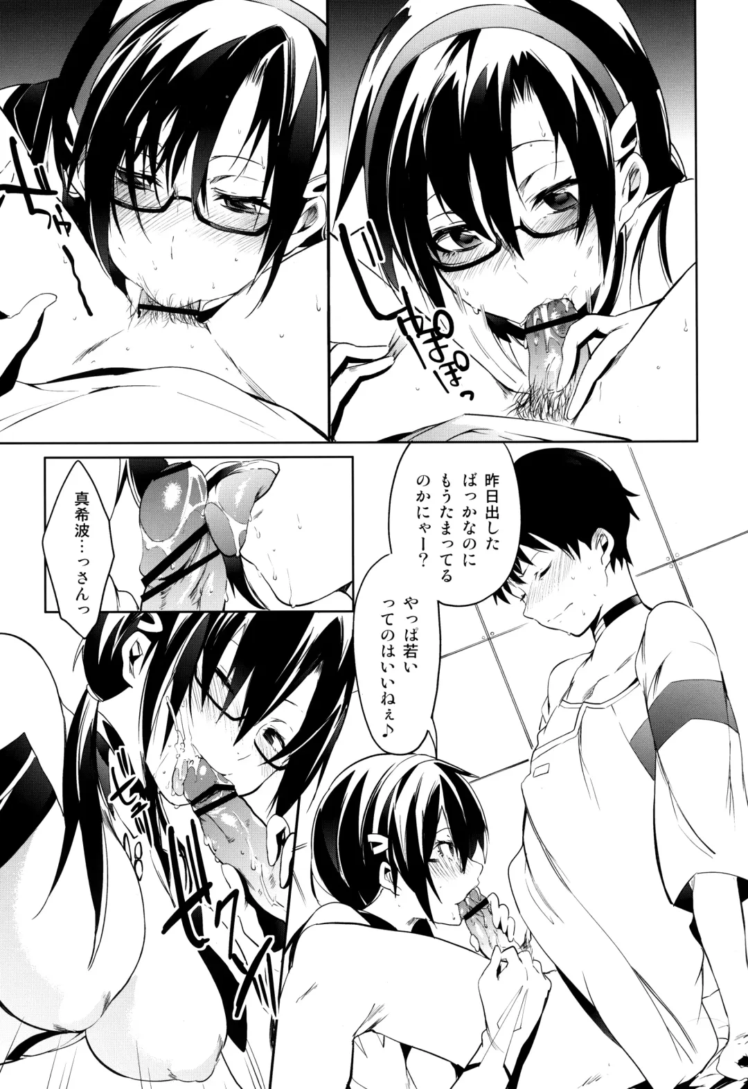 [Shono Kotaro] Eternal Love Fhentai - Page 6