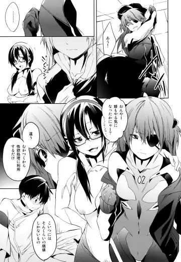 [Shono Kotaro] Eternal Love Fhentai - Page 14