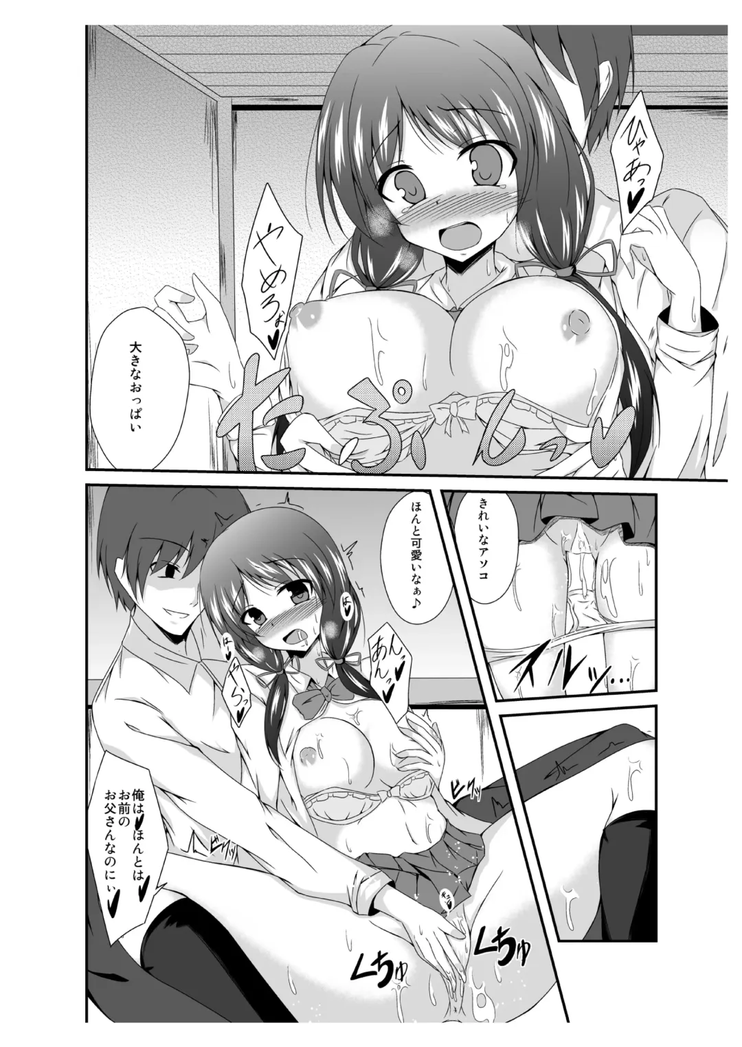 [Naba] Tou-san Mago no Kao ga Mita Itte Itta yo ne? Fhentai - Page 22