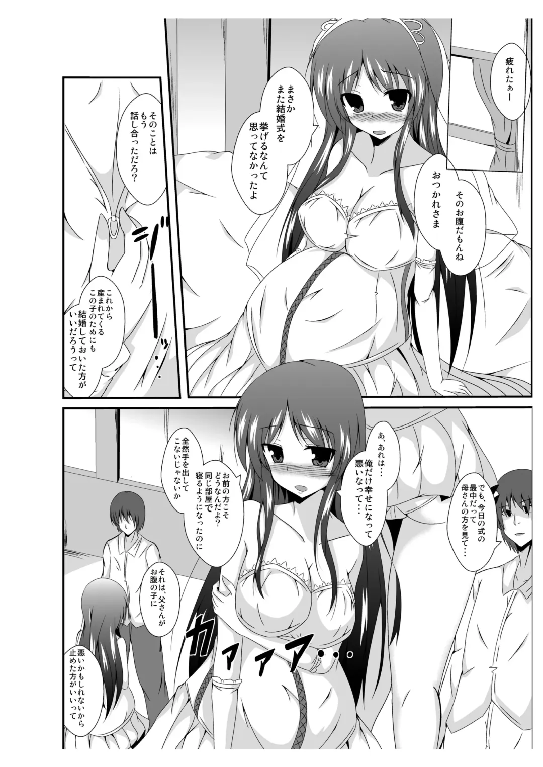 [Naba] Tou-san Mago no Kao ga Mita Itte Itta yo ne? Fhentai - Page 30