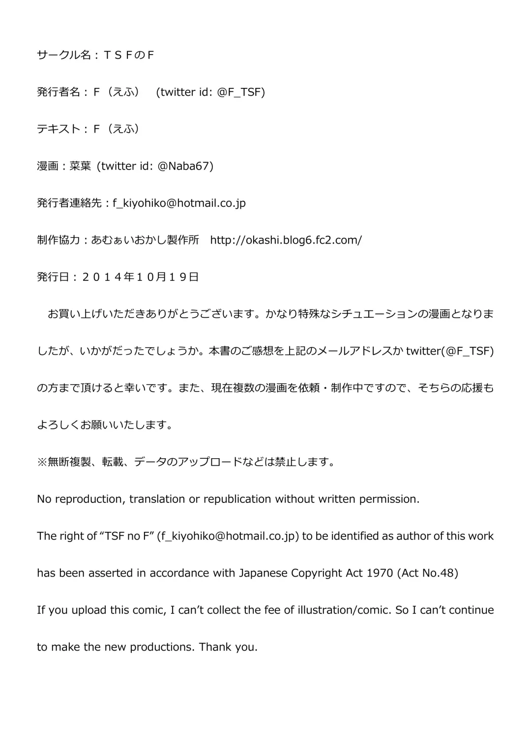 [Naba] Tou-san Mago no Kao ga Mita Itte Itta yo ne? Fhentai - Page 41