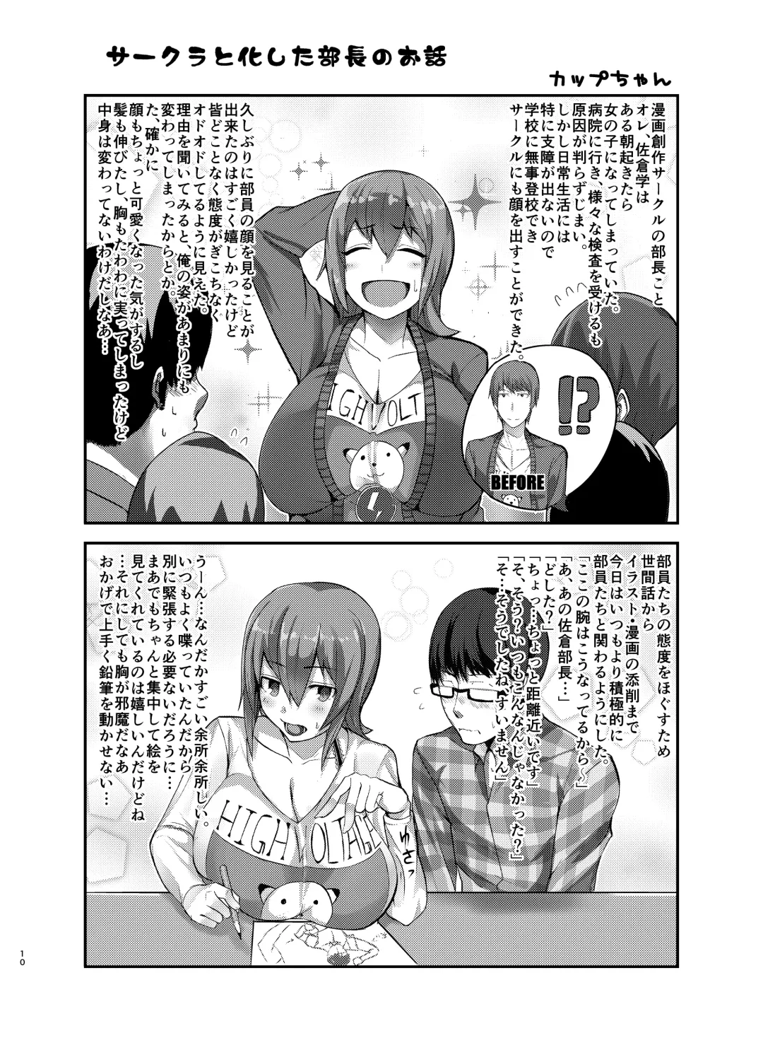 [Naba] Tou-san Mago no Kao ga Mita Itte Itta yo ne? Fhentai - Page 44