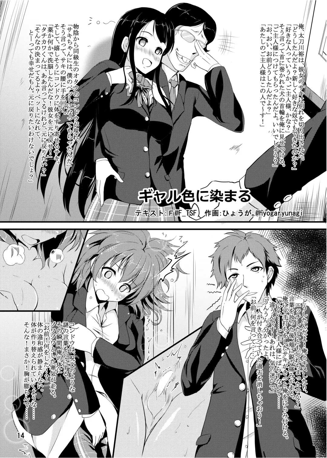 [Naba] Tou-san Mago no Kao ga Mita Itte Itta yo ne? Fhentai - Page 48