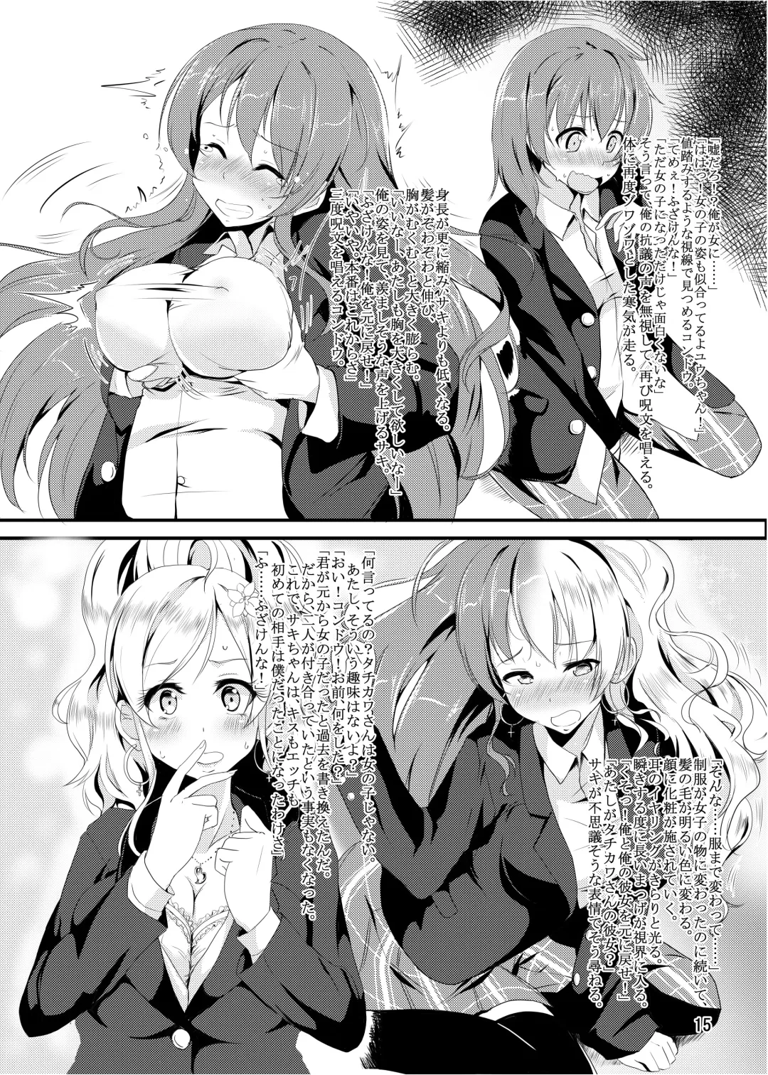 [Naba] Tou-san Mago no Kao ga Mita Itte Itta yo ne? Fhentai - Page 49