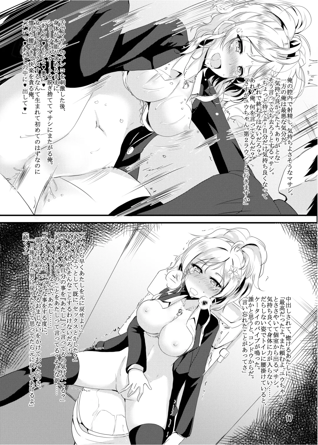 [Naba] Tou-san Mago no Kao ga Mita Itte Itta yo ne? Fhentai - Page 51