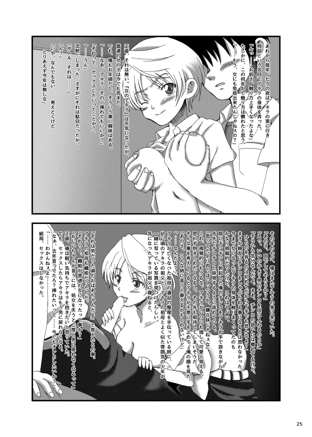 [Naba] Tou-san Mago no Kao ga Mita Itte Itta yo ne? Fhentai - Page 59