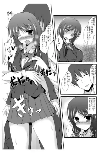 [Naba] Tou-san Mago no Kao ga Mita Itte Itta yo ne? Fhentai - Page 15