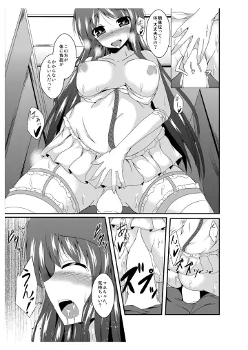 [Naba] Tou-san Mago no Kao ga Mita Itte Itta yo ne? Fhentai - Page 35