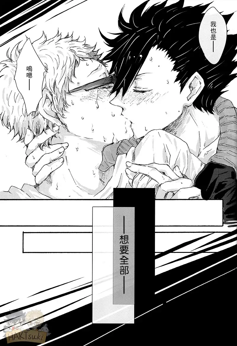 [Chagama] Yoyuu ga Nai! | 無法從容! Fhentai - Page 16