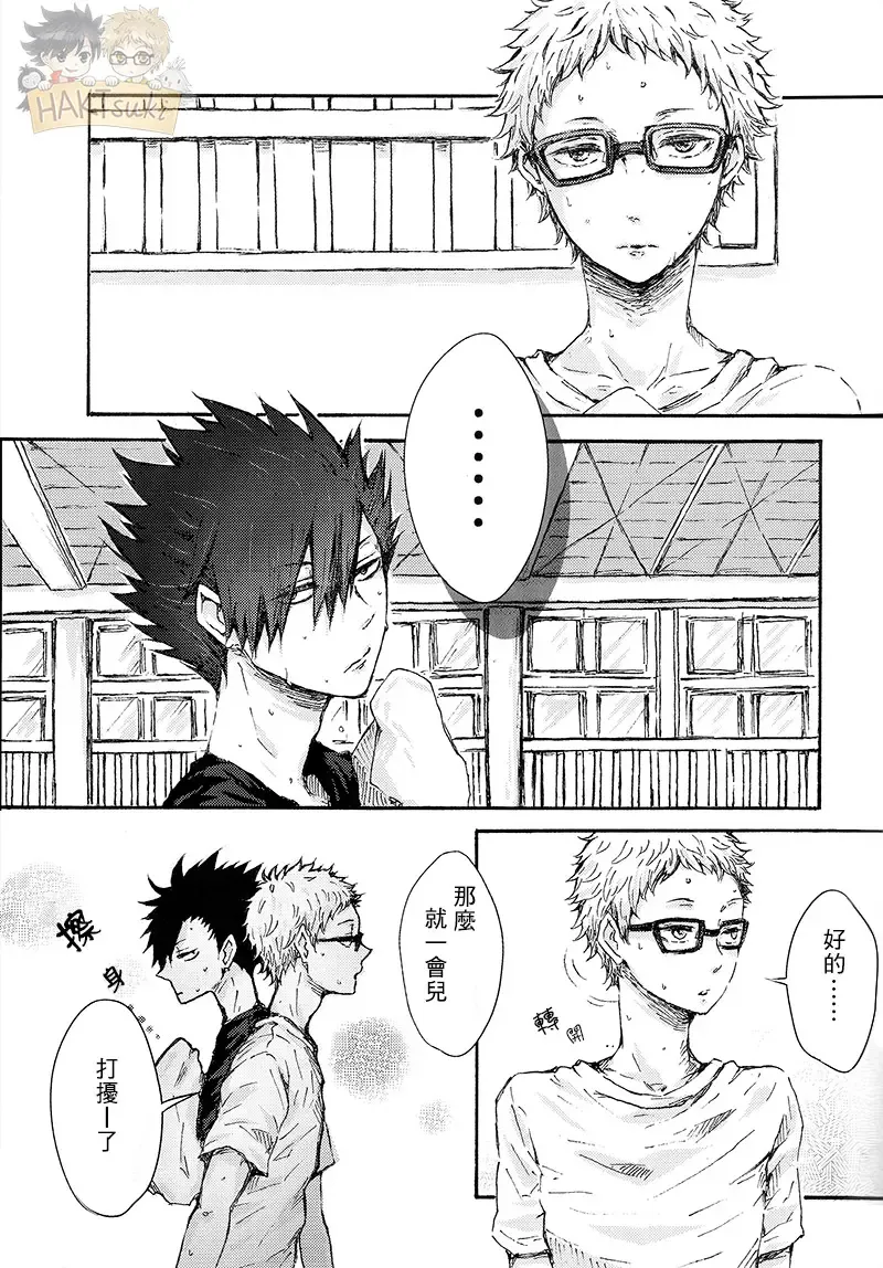 [Chagama] Yoyuu ga Nai! | 無法從容! Fhentai - Page 4