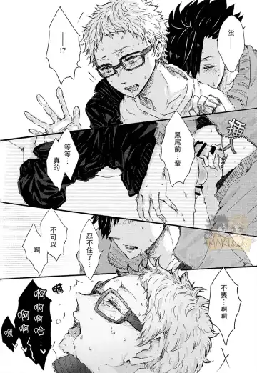 [Chagama] Yoyuu ga Nai! | 無法從容! Fhentai - Page 11