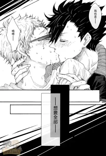 [Chagama] Yoyuu ga Nai! | 無法從容! Fhentai - Page 16