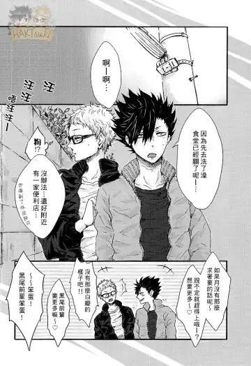 [Chagama] Yoyuu ga Nai! | 無法從容! Fhentai - Page 17