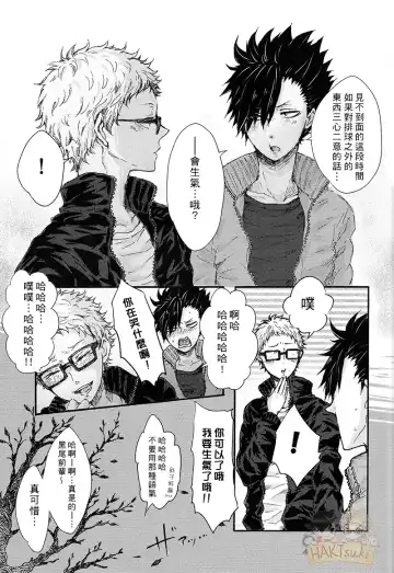 [Chagama] Yoyuu ga Nai! | 無法從容! Fhentai - Page 20