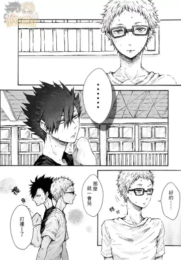 [Chagama] Yoyuu ga Nai! | 無法從容! Fhentai - Page 4