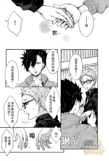 [Chagama] Yoyuu ga Nai! | 無法從容! Fhentai - Page 7