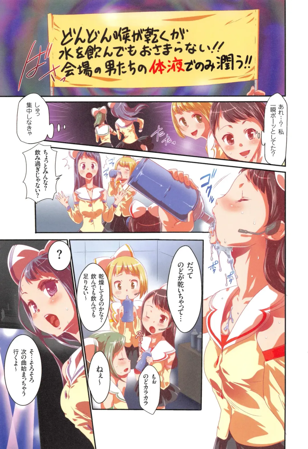 [Kouzuki Rio] Saimin App - Hypnotism Application Fhentai - Page 11