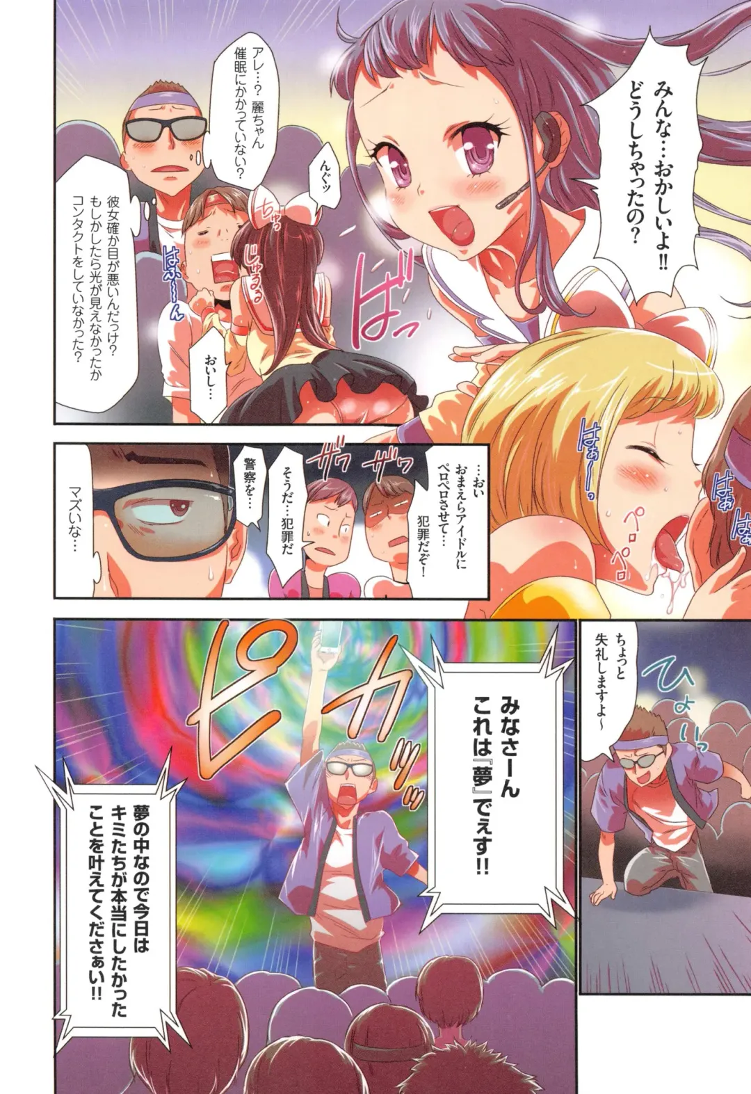 [Kouzuki Rio] Saimin App - Hypnotism Application Fhentai - Page 14