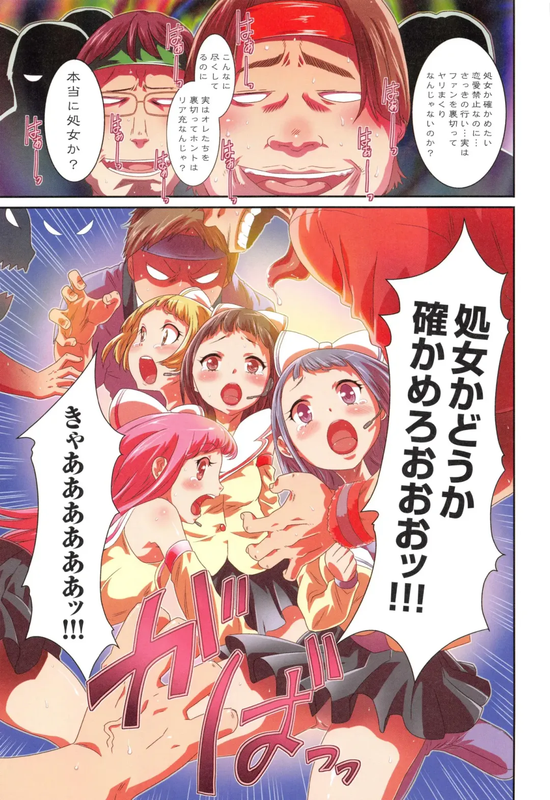 [Kouzuki Rio] Saimin App - Hypnotism Application Fhentai - Page 15