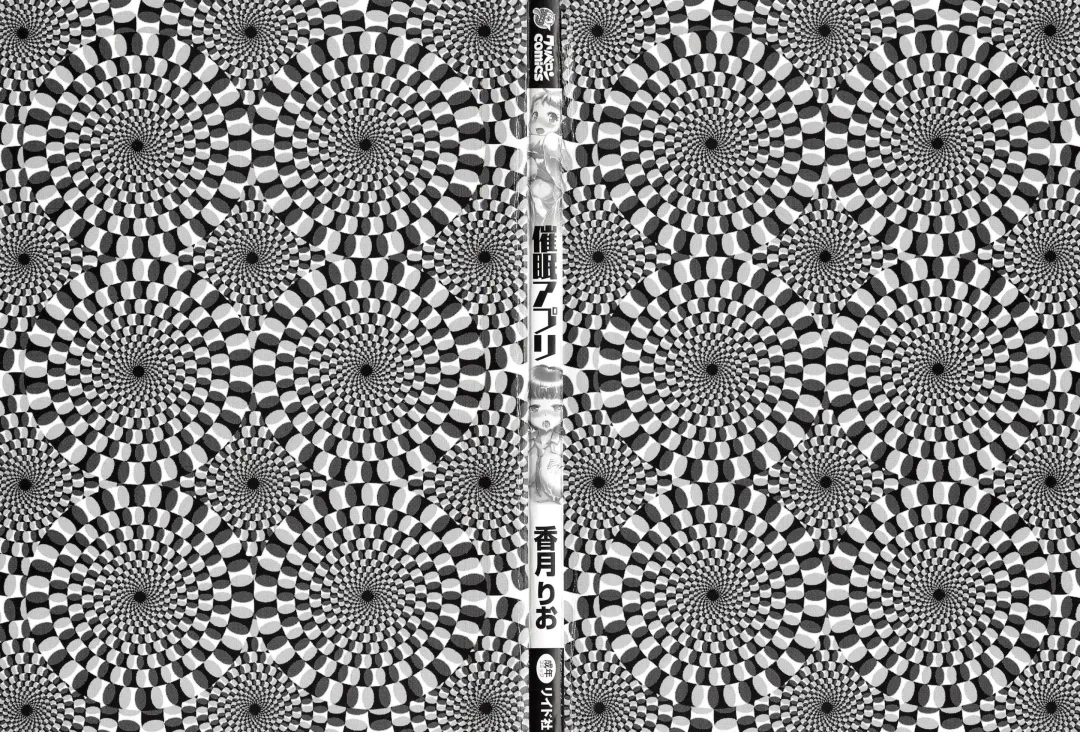 [Kouzuki Rio] Saimin App - Hypnotism Application Fhentai - Page 2