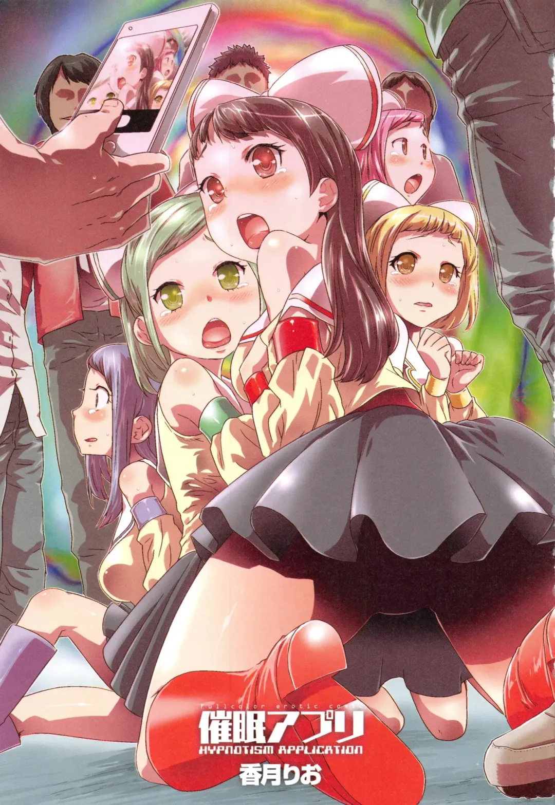 [Kouzuki Rio] Saimin App - Hypnotism Application Fhentai - Page 3