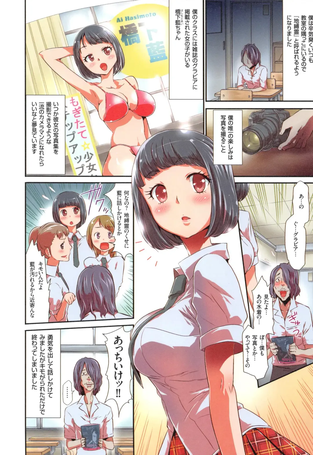 [Kouzuki Rio] Saimin App - Hypnotism Application Fhentai - Page 38